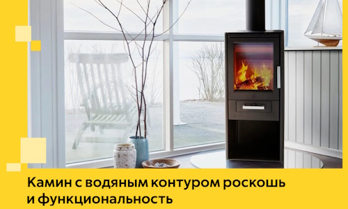 Камин с водяным контуром роскошь и функциональность в Устях-Илимске